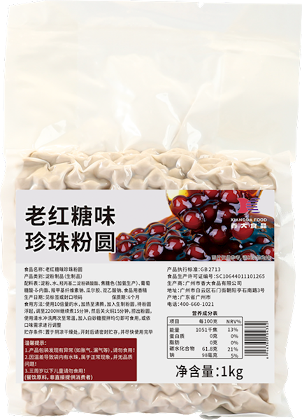 老红糖珍珠粉圆1kg