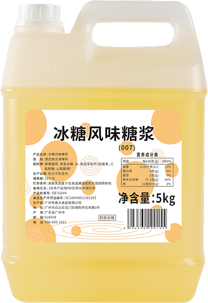 冰糖风味糖浆5kg
