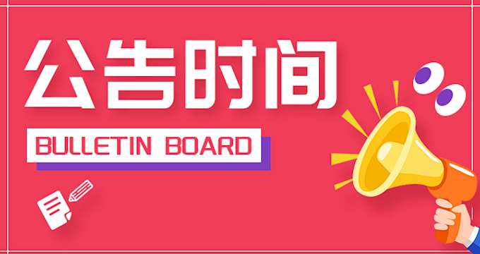 关于我司珍珠粉圆产品的调价说明