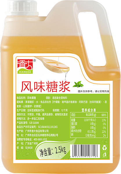 风味糖浆2.5kg