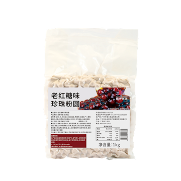 老红糖珍珠粉圆1kg